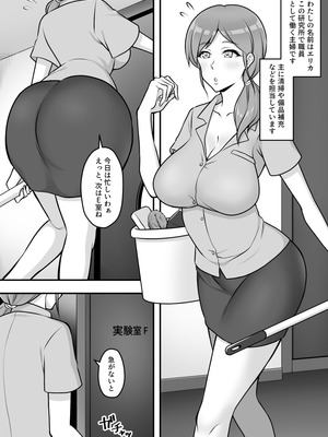 [速攻からあげ (からりあがり)] 昆蟲研究所5_04_ltrb