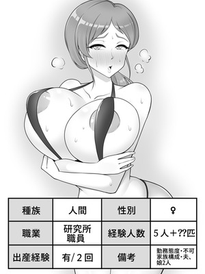 [速攻からあげ (からりあがり)] 昆蟲研究所5_20_jdqq
