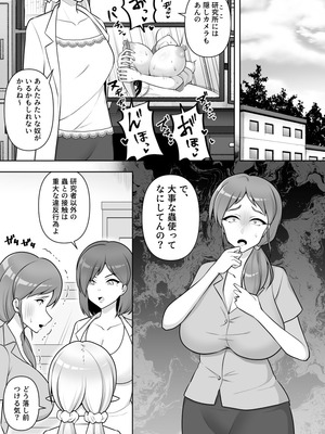 [速攻からあげ (からりあがり)] 昆蟲研究所5_21_jvsj