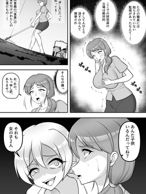[速攻からあげ (からりあがり)] 昆蟲研究所5_22_hunr