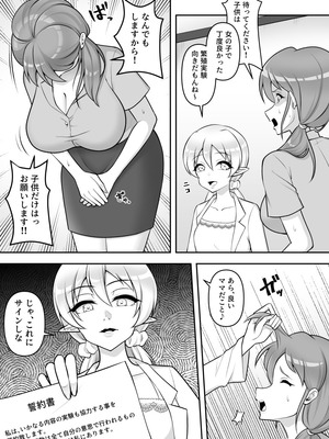[速攻からあげ (からりあがり)] 昆蟲研究所5_23_eaqn