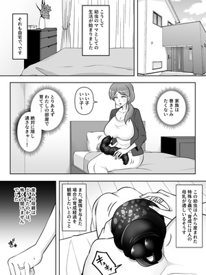 [速攻からあげ (からりあがり)] 昆蟲研究所5_26_eadt