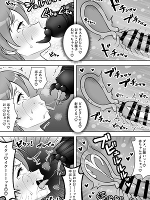 [速攻からあげ (からりあがり)] 昆蟲研究所5_37_ssha