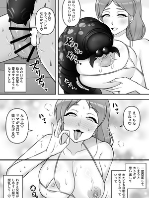 [速攻からあげ (からりあがり)] 昆蟲研究所5_40_vrui