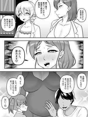 [速攻からあげ (からりあがり)] 昆蟲研究所5_56_hgui