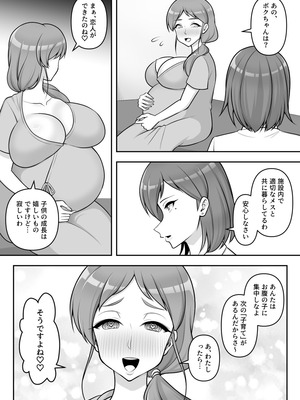 [速攻からあげ (からりあがり)] 昆蟲研究所5_57_dare