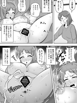 [速攻からあげ (からりあがり)] 昆蟲研究所5_60_dsol