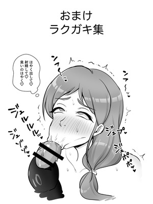 [速攻からあげ (からりあがり)] 昆蟲研究所5_65_tlik