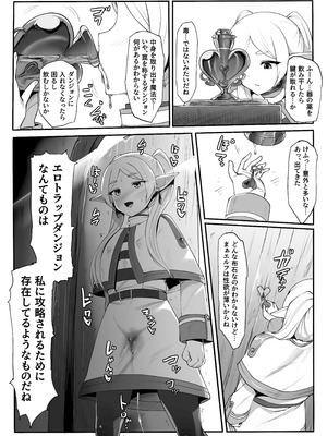 [魔術結社・黒き翼] 性欲が薄いエルフならエロトラップダンジョンなんて余裕だよね (葬送のフリーレン)_05_lhia