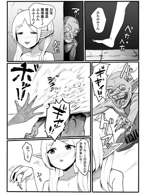 [魔術結社・黒き翼] 性欲が薄いエルフならエロトラップダンジョンなんて余裕だよね (葬送のフリーレン)_15_dwjx