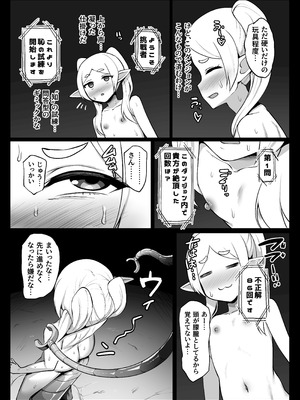 [魔術結社・黒き翼] 性欲が薄いエルフならエロトラップダンジョンなんて余裕だよね (葬送のフリーレン)_30_ohwo