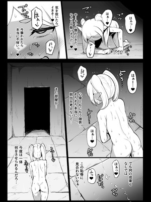 [魔術結社・黒き翼] 性欲が薄いエルフならエロトラップダンジョンなんて余裕だよね (葬送のフリーレン)_39_llbp