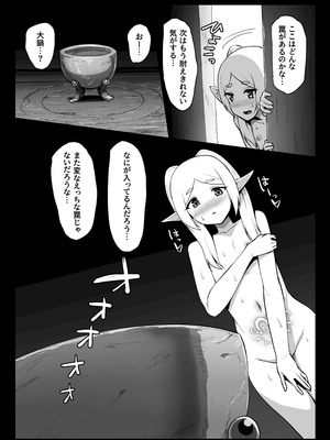 [魔術結社・黒き翼] 性欲が薄いエルフならエロトラップダンジョンなんて余裕だよね (葬送のフリーレン)_40_vjjo