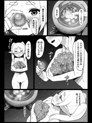 [魔術結社・黒き翼] 性欲が薄いエルフならエロトラップダンジョンなんて余裕だよね (葬送のフリーレン)_41_baoi