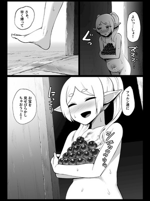 [魔術結社・黒き翼] 性欲が薄いエルフならエロトラップダンジョンなんて余裕だよね (葬送のフリーレン)_47_umse