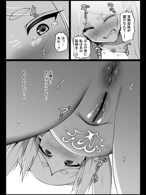 [魔術結社・黒き翼] 性欲が薄いエルフならエロトラップダンジョンなんて余裕だよね (葬送のフリーレン)_49_nfpk