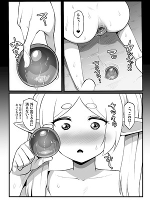 [魔術結社・黒き翼] 性欲が薄いエルフならエロトラップダンジョンなんて余裕だよね (葬送のフリーレン)_51_chlq