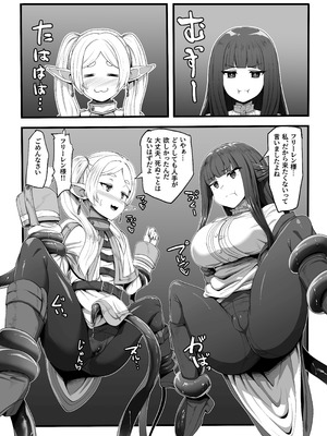 [魔術結社・黒き翼] 性欲が薄いエルフならエロトラップダンジョンなんて余裕だよね (葬送のフリーレン)_53_grku