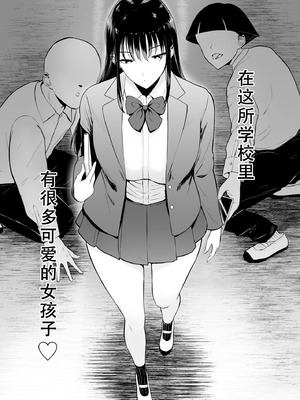 [Armjaw(アアムジョー)] 僕だけがクラスのあの子とSEXできない世界｜只有我无法和班上那个女孩子做爱的世界 [中国語訳] [DL版]_03_mpnu