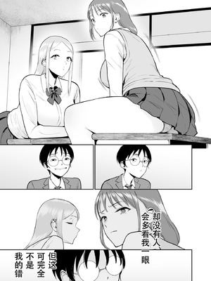 [Armjaw(アアムジョー)] 僕だけがクラスのあの子とSEXできない世界｜只有我无法和班上那个女孩子做爱的世界 [中国語訳] [DL版]_05_pgam