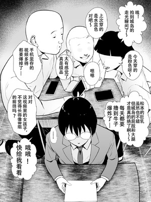 [Armjaw(アアムジョー)] 僕だけがクラスのあの子とSEXできない世界｜只有我无法和班上那个女孩子做爱的世界 [中国語訳] [DL版]_06_xxqu