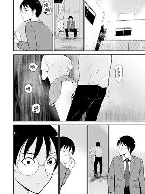 [Armjaw(アアムジョー)] 僕だけがクラスのあの子とSEXできない世界｜只有我无法和班上那个女孩子做爱的世界 [中国語訳] [DL版]_08_qiqo