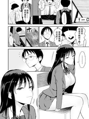 [Armjaw(アアムジョー)] 僕だけがクラスのあの子とSEXできない世界｜只有我无法和班上那个女孩子做爱的世界 [中国語訳] [DL版]_12_jpqi