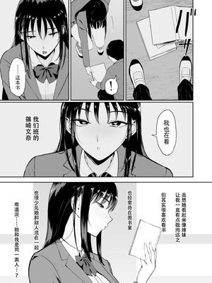 [Armjaw(アアムジョー)] 僕だけがクラスのあの子とSEXできない世界｜只有我无法和班上那个女孩子做爱的世界 [中国語訳] [DL版]_13_lrcs