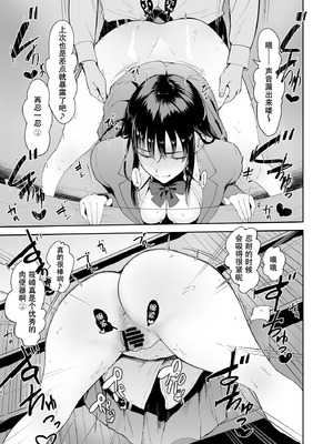 [Armjaw(アアムジョー)] 僕だけがクラスのあの子とSEXできない世界｜只有我无法和班上那个女孩子做爱的世界 [中国語訳] [DL版]_17_effp