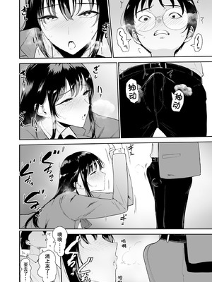 [Armjaw(アアムジョー)] 僕だけがクラスのあの子とSEXできない世界｜只有我无法和班上那个女孩子做爱的世界 [中国語訳] [DL版]_18_brqw