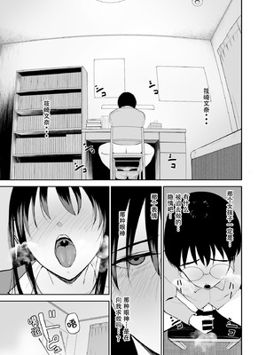 [Armjaw(アアムジョー)] 僕だけがクラスのあの子とSEXできない世界｜只有我无法和班上那个女孩子做爱的世界 [中国語訳] [DL版]_21_mmmb