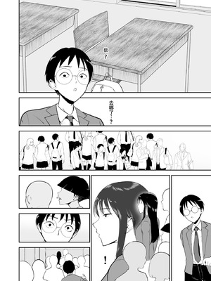 [Armjaw(アアムジョー)] 僕だけがクラスのあの子とSEXできない世界｜只有我无法和班上那个女孩子做爱的世界 [中国語訳] [DL版]_22_pfib