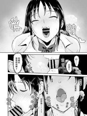 [Armjaw(アアムジョー)] 僕だけがクラスのあの子とSEXできない世界｜只有我无法和班上那个女孩子做爱的世界 [中国語訳] [DL版]_32_cxvl