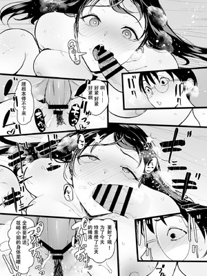 [Armjaw(アアムジョー)] 僕だけがクラスのあの子とSEXできない世界｜只有我无法和班上那个女孩子做爱的世界 [中国語訳] [DL版]_47_pssv