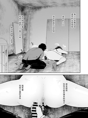 [Armjaw(アアムジョー)] 僕だけがクラスのあの子とSEXできない世界｜只有我无法和班上那个女孩子做爱的世界 [中国語訳] [DL版]_51_keab