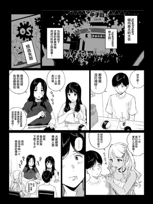 [NANIMOSHINAI (笹森トモエ)] げーみんぐはーれむ5 [中国翻訳] [DL版]_05_cwts