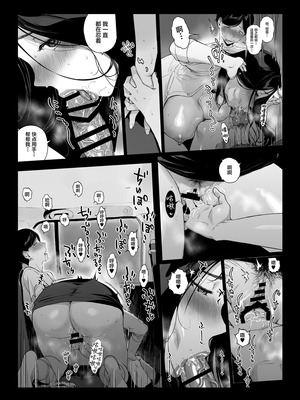 [NANIMOSHINAI (笹森トモエ)] げーみんぐはーれむ5 [中国翻訳] [DL版]_09_xpli