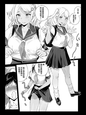 [NANIMOSHINAI (笹森トモエ)] げーみんぐはーれむ5 [中国翻訳] [DL版]_20_mujy