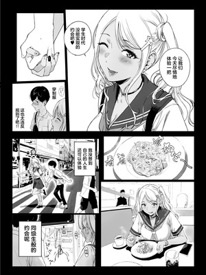 [NANIMOSHINAI (笹森トモエ)] げーみんぐはーれむ5 [中国翻訳] [DL版]_21_wapf