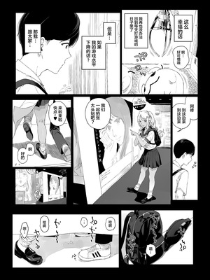 [NANIMOSHINAI (笹森トモエ)] げーみんぐはーれむ5 [中国翻訳] [DL版]_22_hgoi
