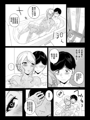 [NANIMOSHINAI (笹森トモエ)] げーみんぐはーれむ5 [中国翻訳] [DL版]_39_prlr