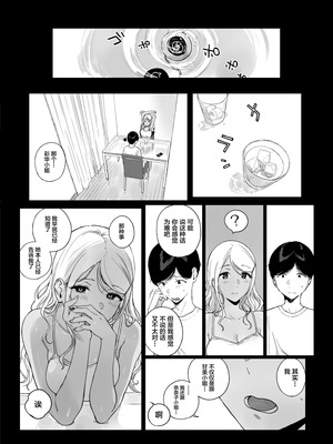 [NANIMOSHINAI (笹森トモエ)] げーみんぐはーれむ5 [中国翻訳] [DL版]_41_dwqf