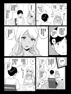 [NANIMOSHINAI (笹森トモエ)] げーみんぐはーれむ5 [中国翻訳] [DL版]_42_hkyj