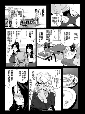 [NANIMOSHINAI (笹森トモエ)] げーみんぐはーれむ5 [中国翻訳] [DL版]_43_alyo