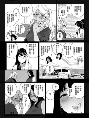 [NANIMOSHINAI (笹森トモエ)] げーみんぐはーれむ5 [中国翻訳] [DL版]_44_qlda