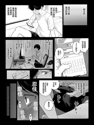 [NANIMOSHINAI (笹森トモエ)] げーみんぐはーれむ5 [中国翻訳] [DL版]_45_kdgf