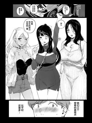 [NANIMOSHINAI (笹森トモエ)] げーみんぐはーれむ5 [中国翻訳] [DL版]_46_rmhe