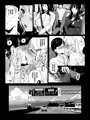 [NANIMOSHINAI (笹森トモエ)] げーみんぐはーれむ5 [中国翻訳] [DL版]_47_jnlg