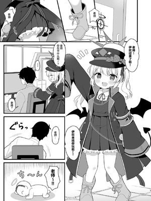 [White Lolita (ちゃつね)] イブキのないしょの看病 (ブルーアーカイブ)｜小伊吹的秘密护理时间 [欶澜汉化组] [DL版]_05_nmcx