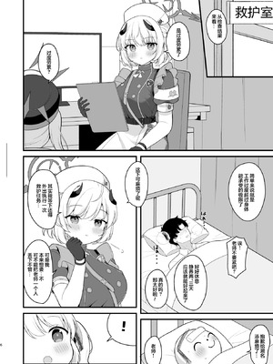 [White Lolita (ちゃつね)] イブキのないしょの看病 (ブルーアーカイブ)｜小伊吹的秘密护理时间 [欶澜汉化组] [DL版]_06_mmmr